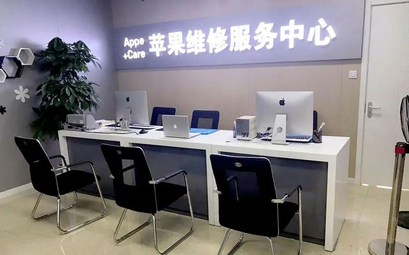 仁寿中山苹果手机授权维修点地址电话信息